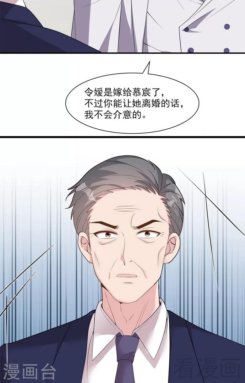 男神萌寶一鍋端 - 第165話 陰魂不散的爾東浩 - 3