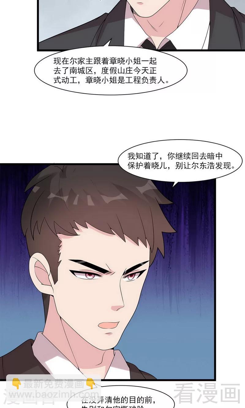 男神萌寶一鍋端 - 第167話 就是撩不動 - 4