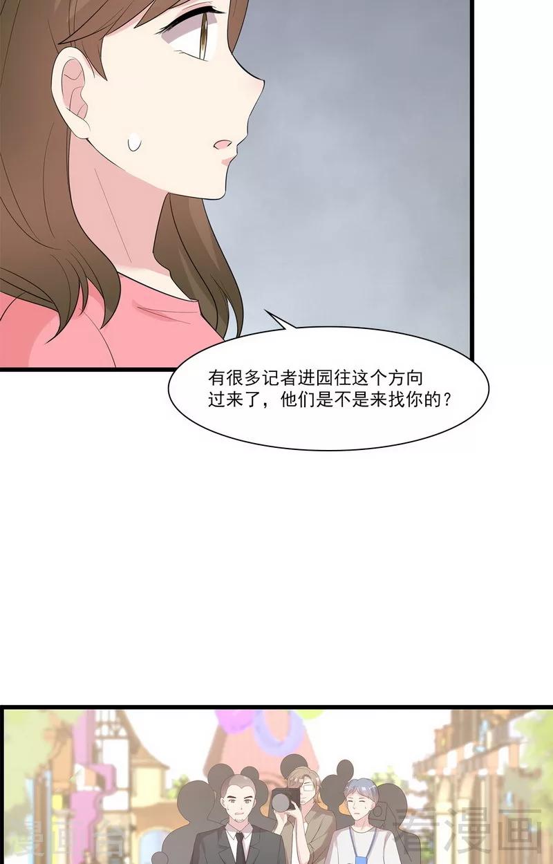 男神萌寶一鍋端 - 第169話 又起風波(1/2) - 7