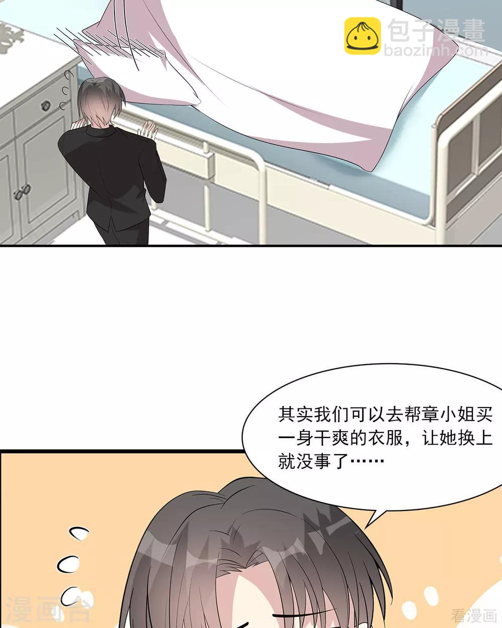 男神萌寶一鍋端 - 第175話 心動的感覺 - 3