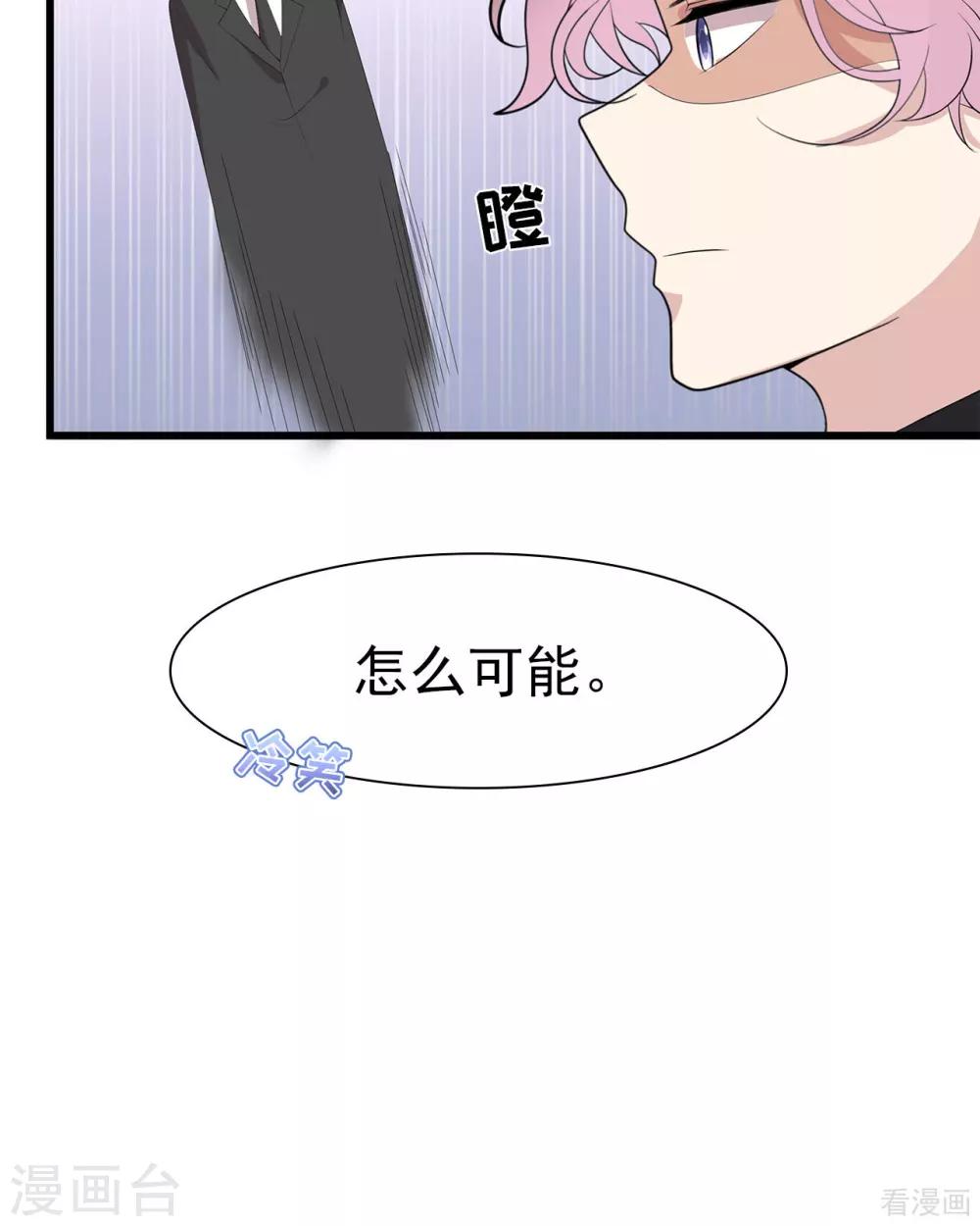 第175话 心动的感觉42