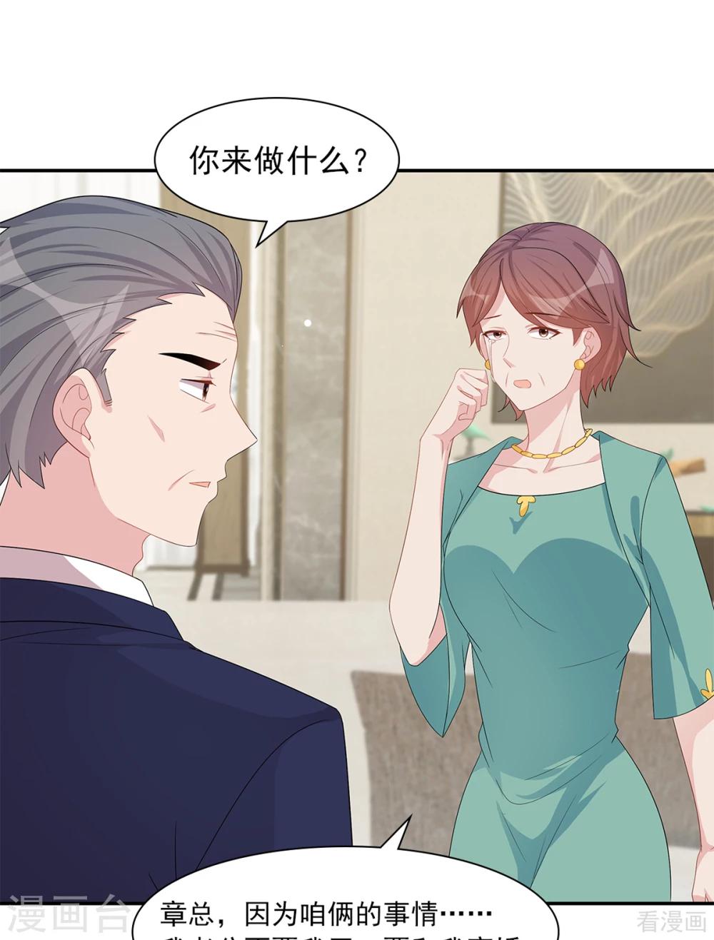 第181话 塑料姐妹花-第184话