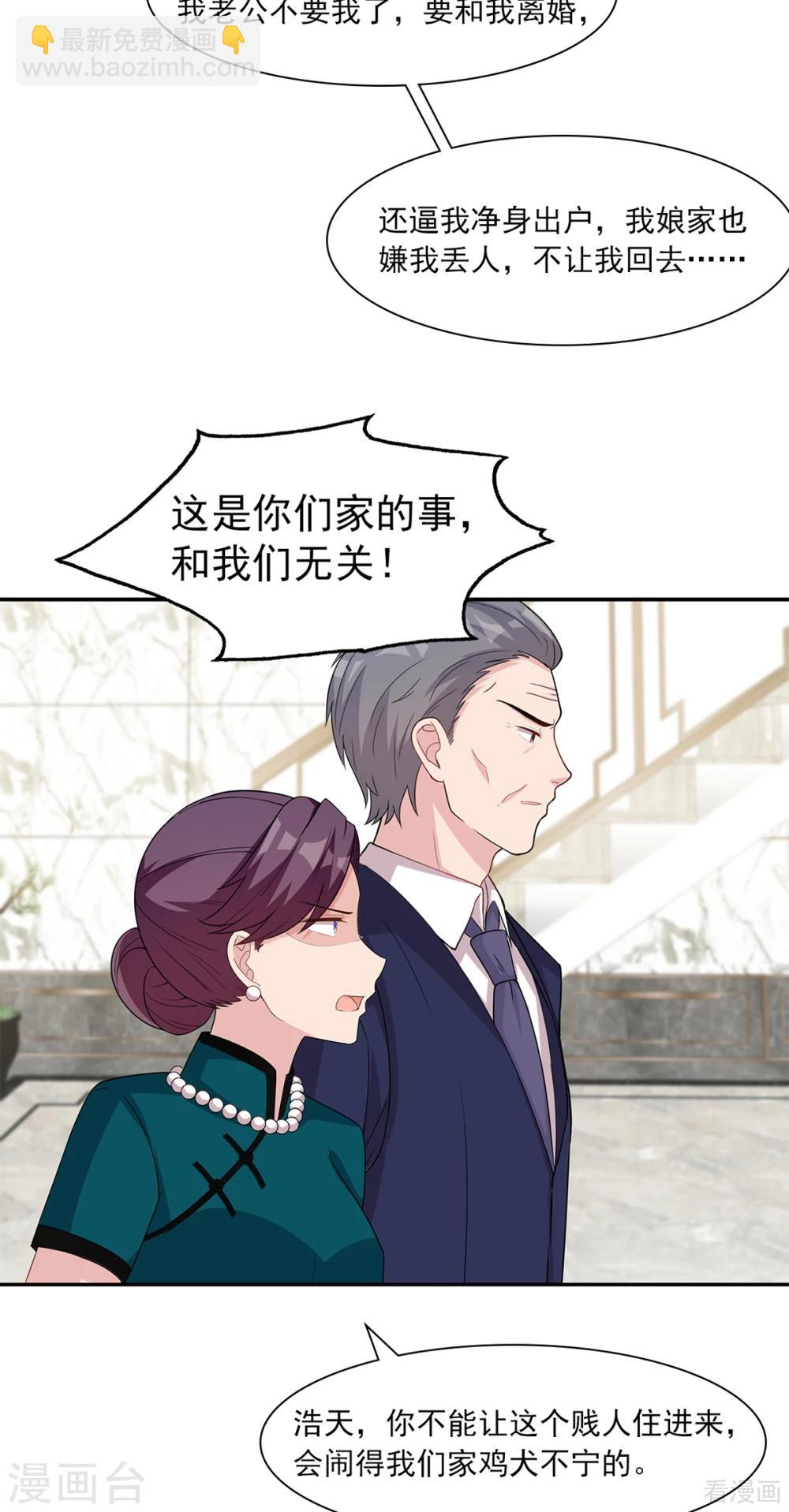 男神萌寶一鍋端 - 第181話 塑料姐妹花 - 5