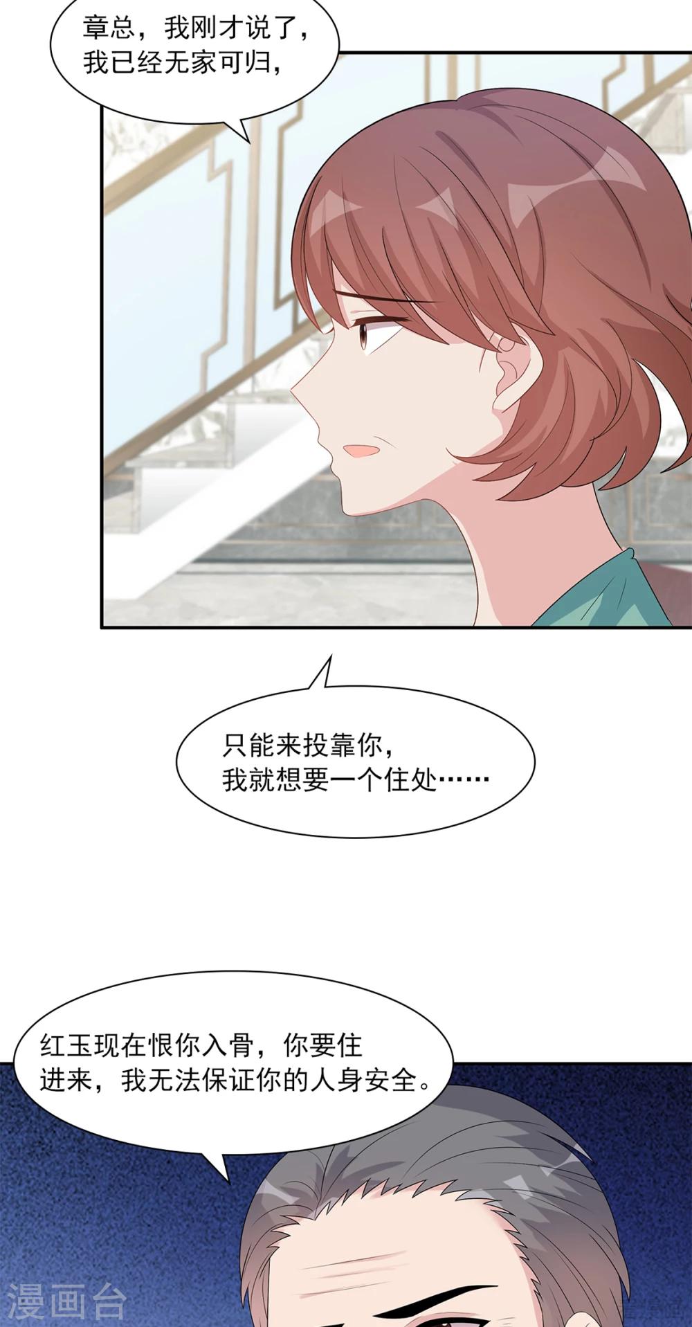 第181话 塑料姐妹花-第184话