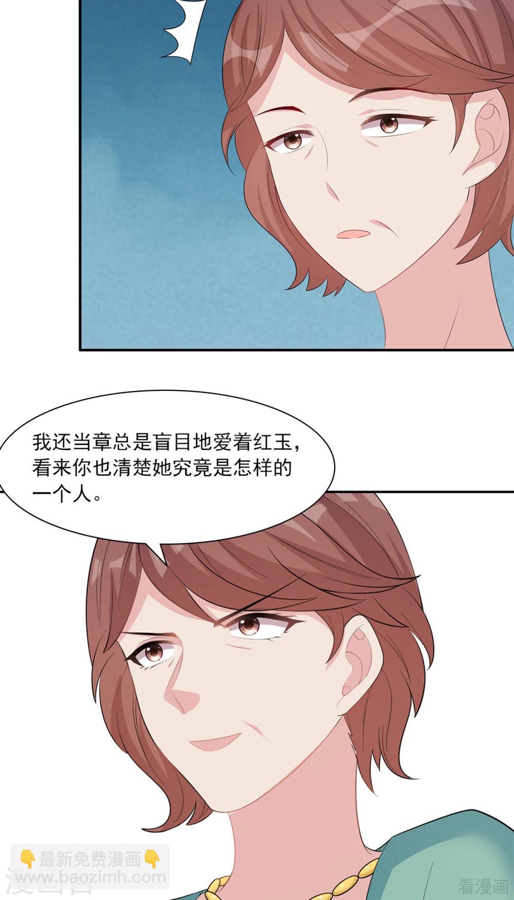 男神萌寶一鍋端 - 第181話 塑料姐妹花 - 4