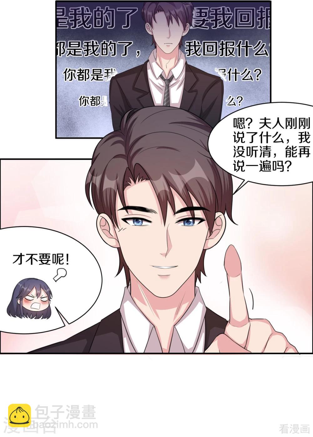 男神萌寶一鍋端 - 第185話 易修傑出事了 - 5