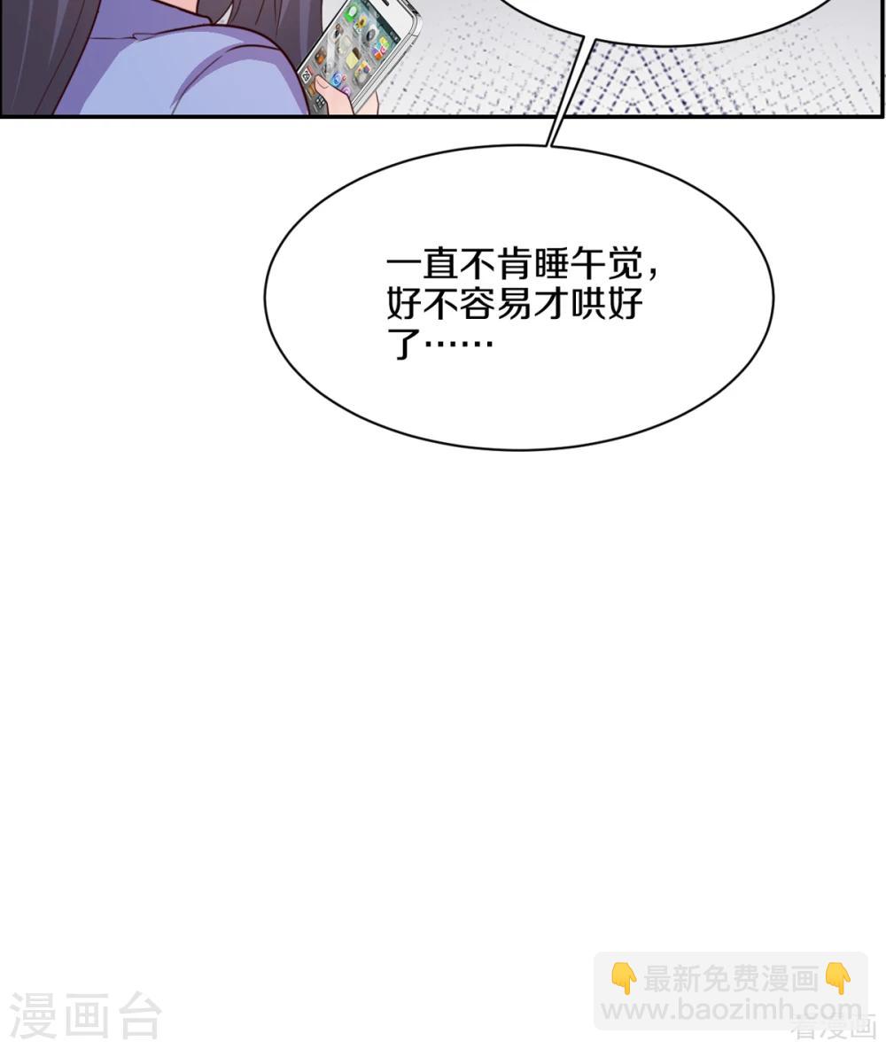 男神萌寶一鍋端 - 第185話 易修傑出事了 - 4