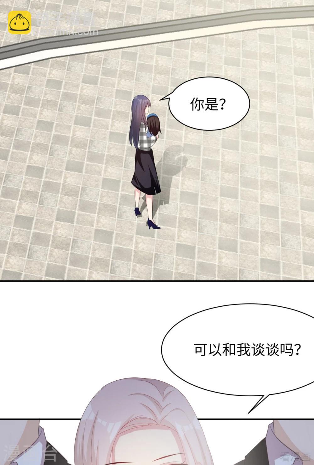 男神萌寶一鍋端 - 第187話 耐心教導(2/2) - 2