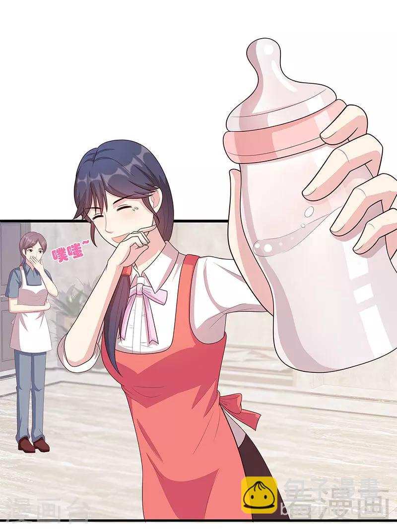 男神萌寶一鍋端 - 第19話 真香！ - 1