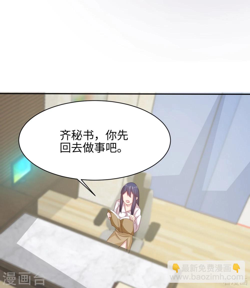 男神萌寶一鍋端 - 第189話 圈套(1/2) - 2