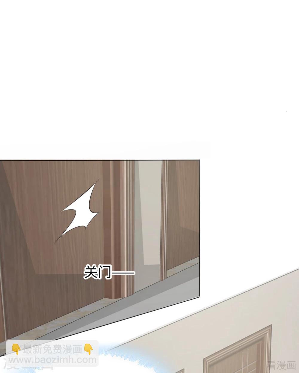 男神萌寶一鍋端 - 第189話 圈套(1/2) - 4