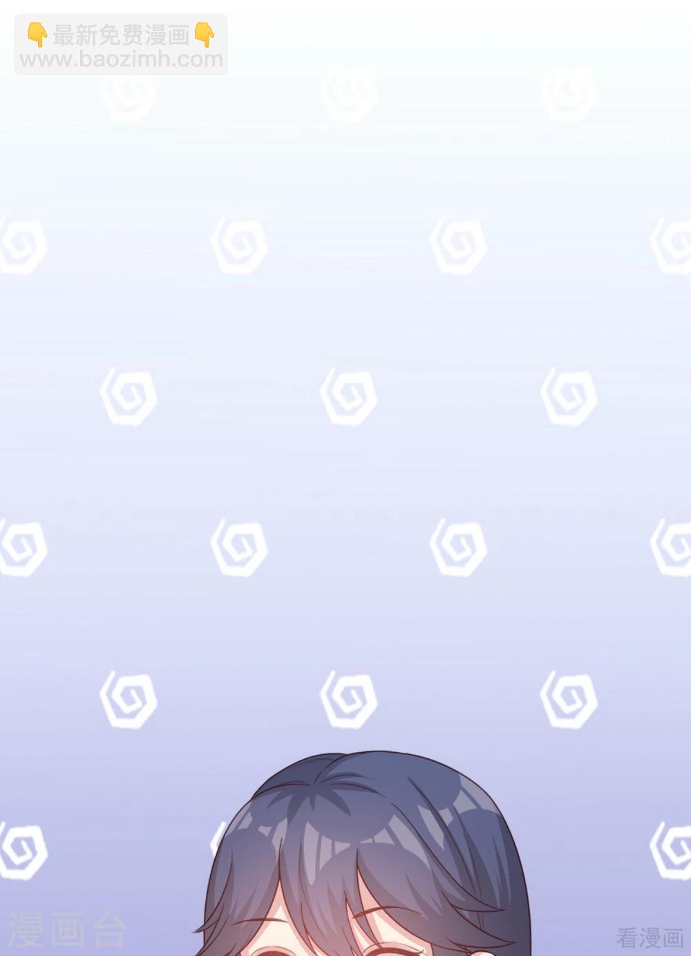 男神萌寶一鍋端 - 第189話 圈套(1/2) - 8