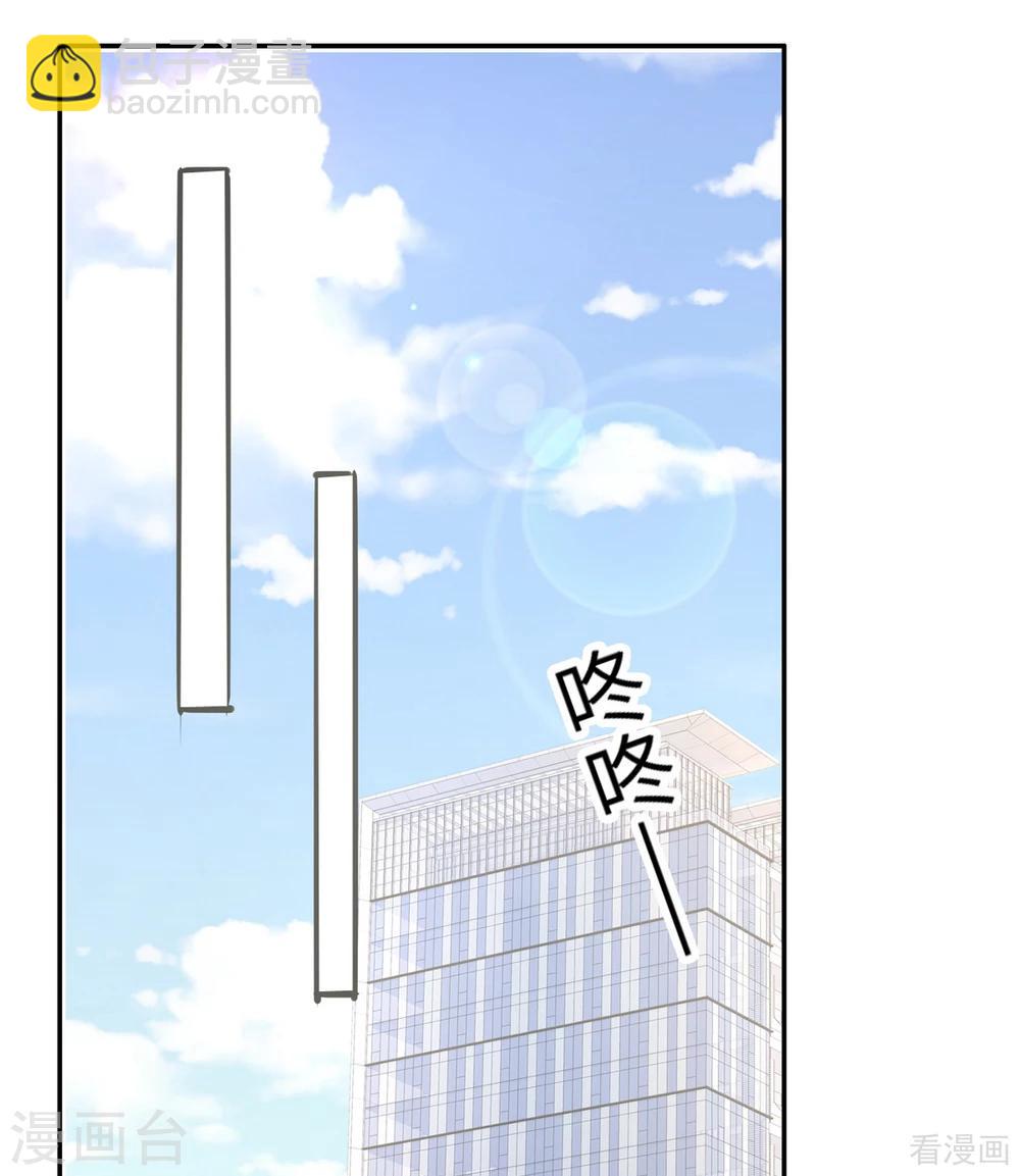 男神萌寶一鍋端 - 第189話 圈套(1/2) - 3
