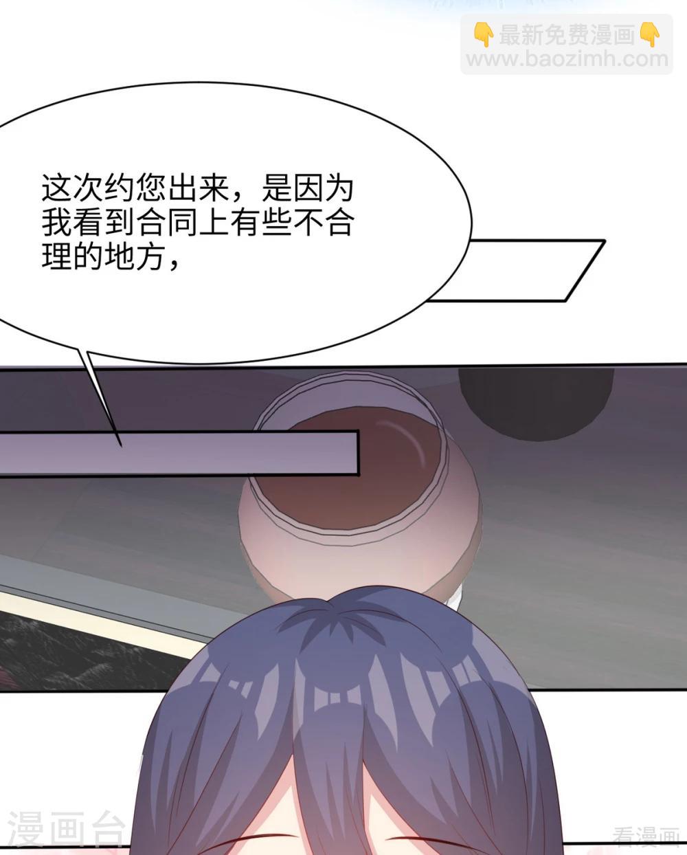 男神萌寶一鍋端 - 第189話 圈套(1/2) - 3