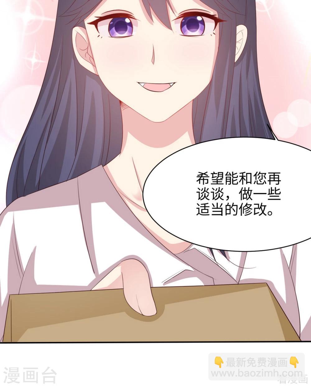 男神萌寶一鍋端 - 第189話 圈套(1/2) - 4