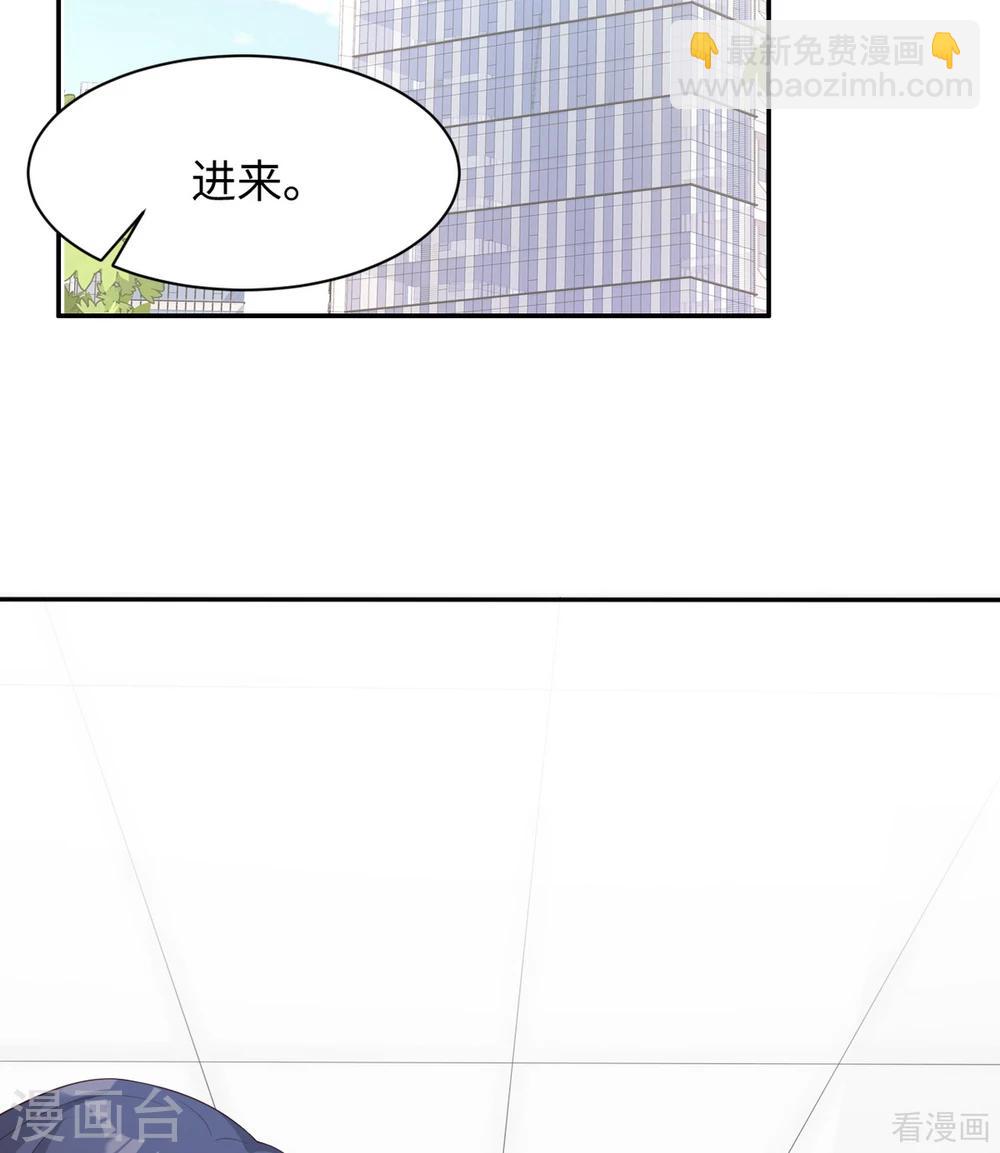 男神萌寶一鍋端 - 第189話 圈套(1/2) - 4