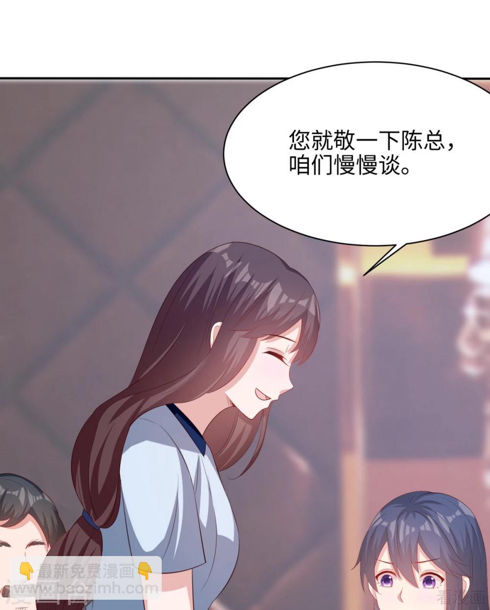 男神萌寶一鍋端 - 第189話 圈套(1/2) - 4