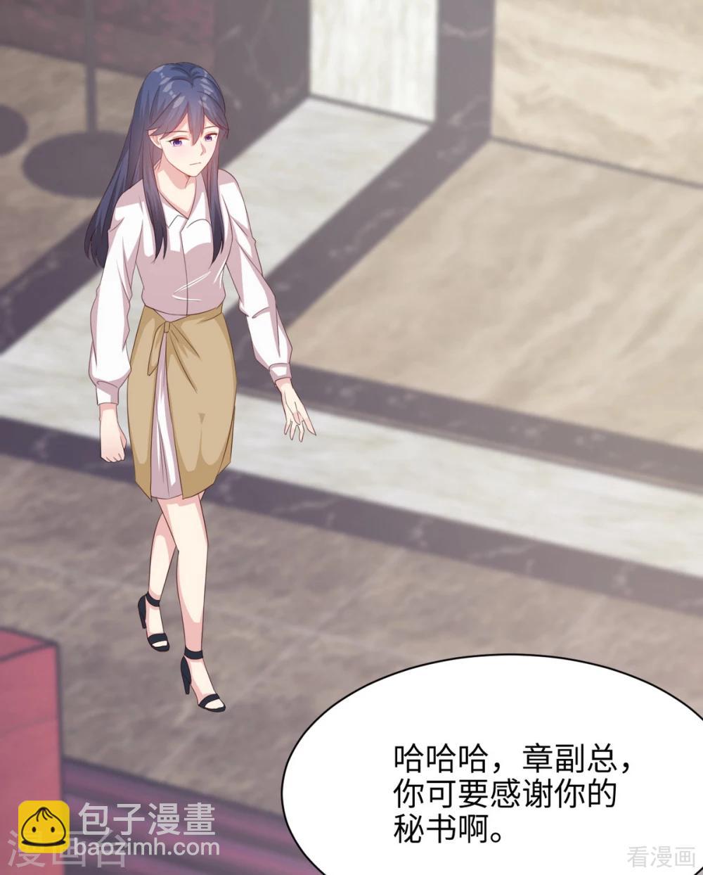 男神萌寶一鍋端 - 第189話 圈套(2/2) - 4