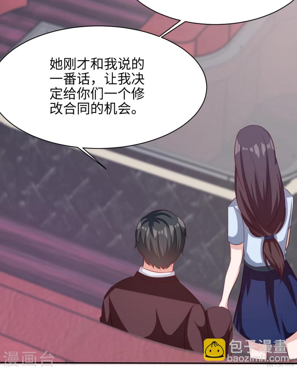 男神萌寶一鍋端 - 第189話 圈套(2/2) - 5