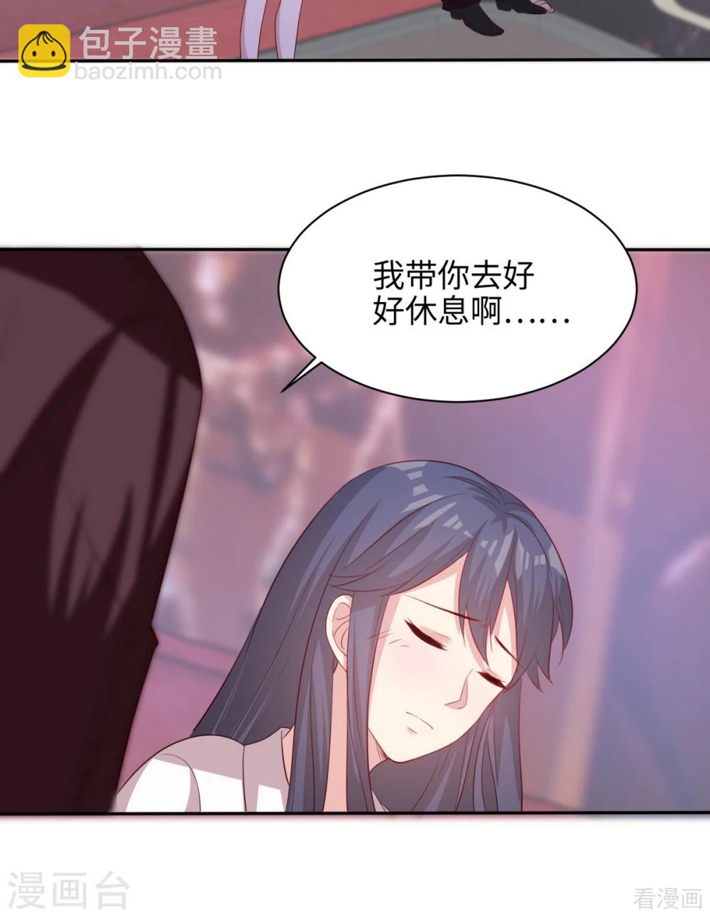 男神萌寶一鍋端 - 第189話 圈套(2/2) - 2