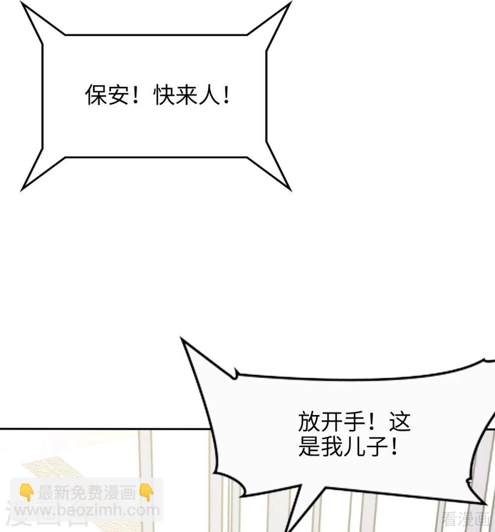 男神萌寶一鍋端 - 第193話 下定決心(2/2) - 3