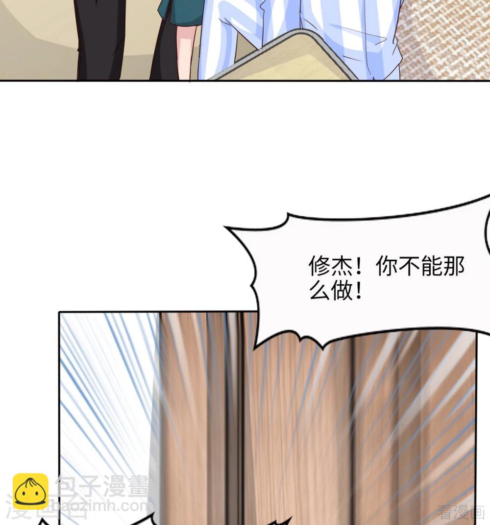 男神萌寶一鍋端 - 第193話 下定決心(2/2) - 2