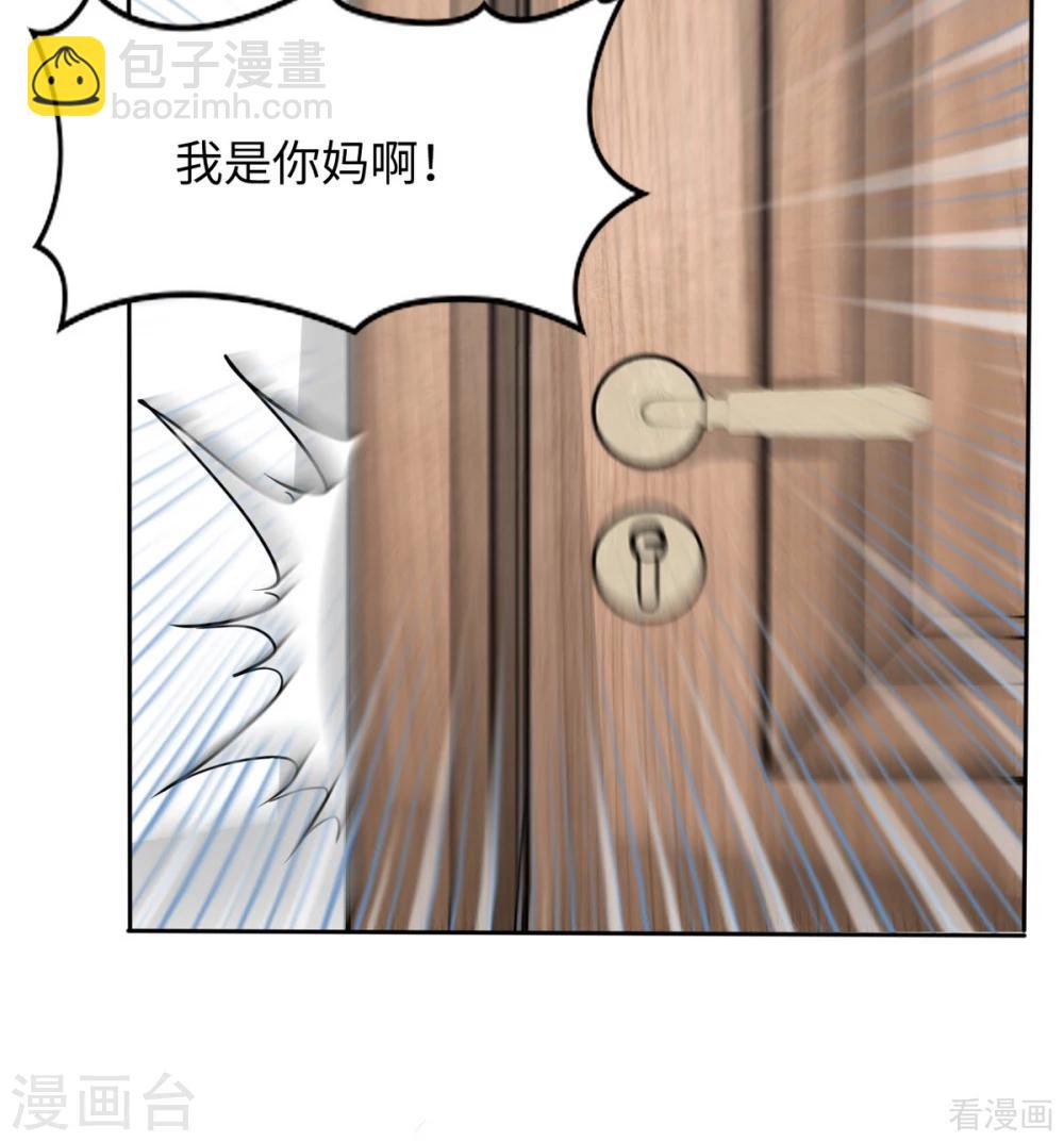 男神萌寶一鍋端 - 第193話 下定決心(2/2) - 3