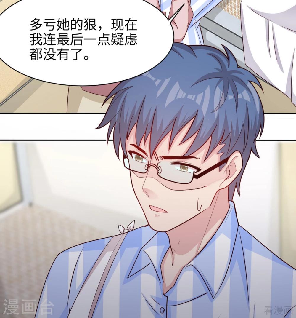 男神萌寶一鍋端 - 第193話 下定決心(2/2) - 2