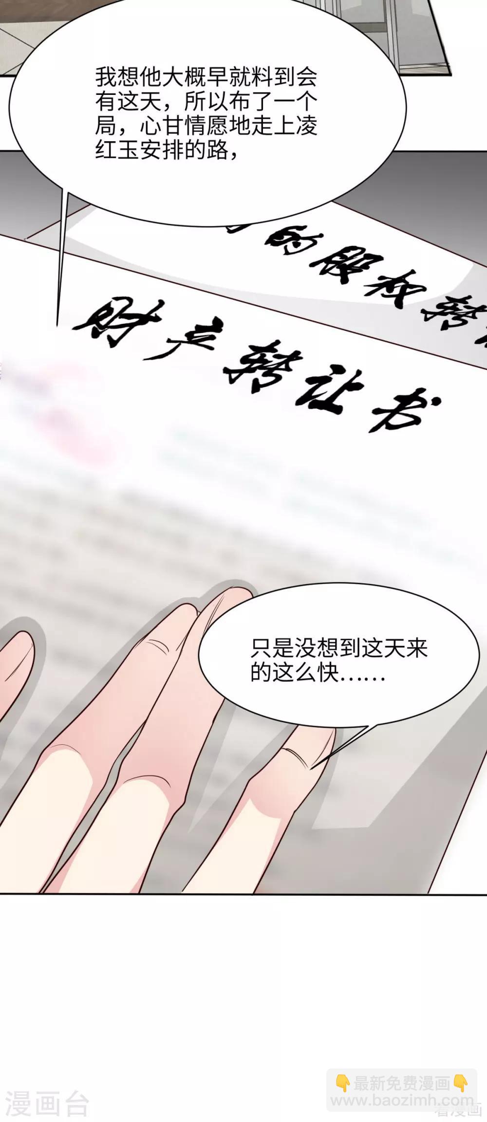 男神萌寶一鍋端 - 第196話 罪證 - 3