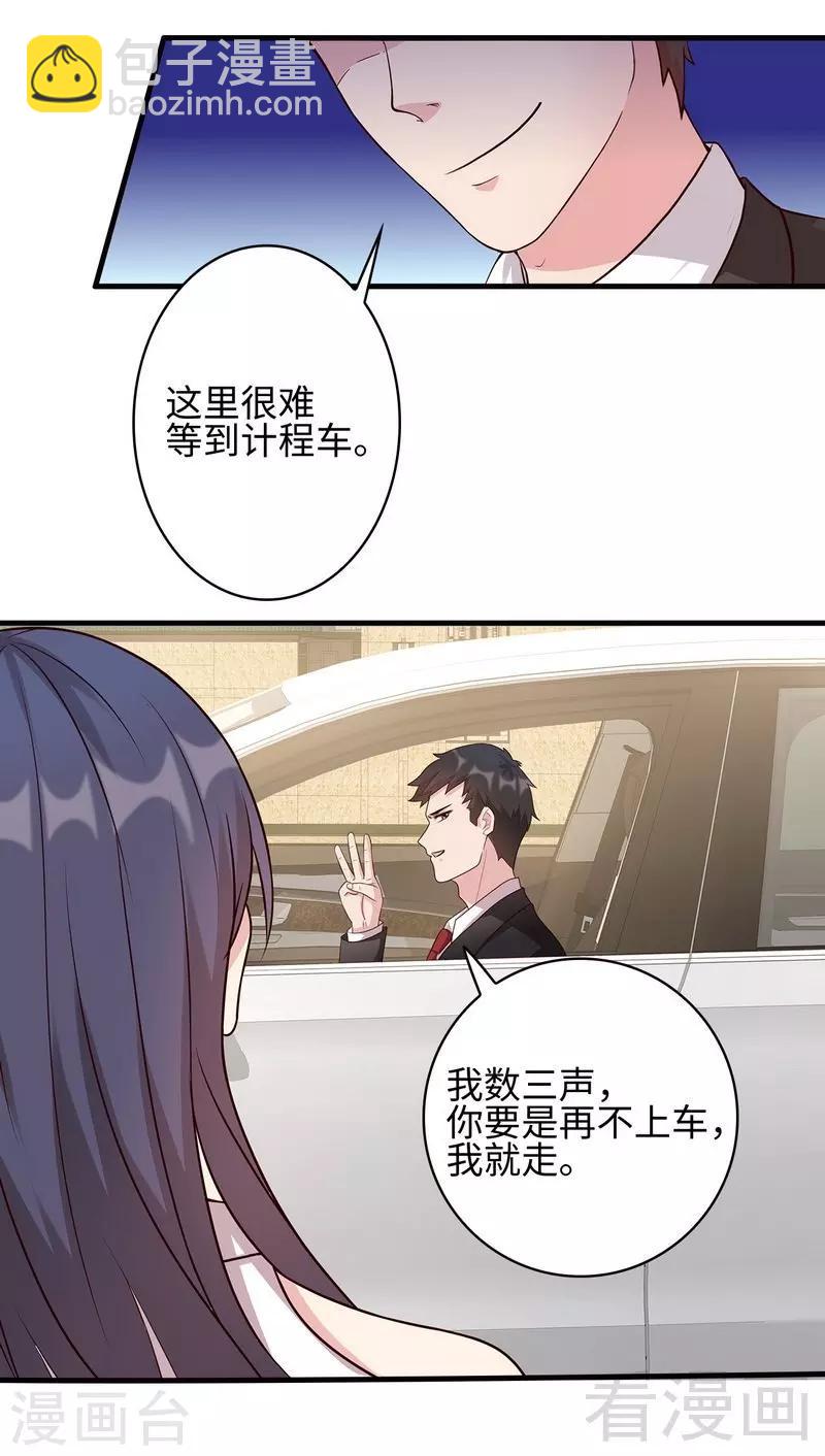 男神萌寶一鍋端 - 第25話 你捨得嗎？ - 4