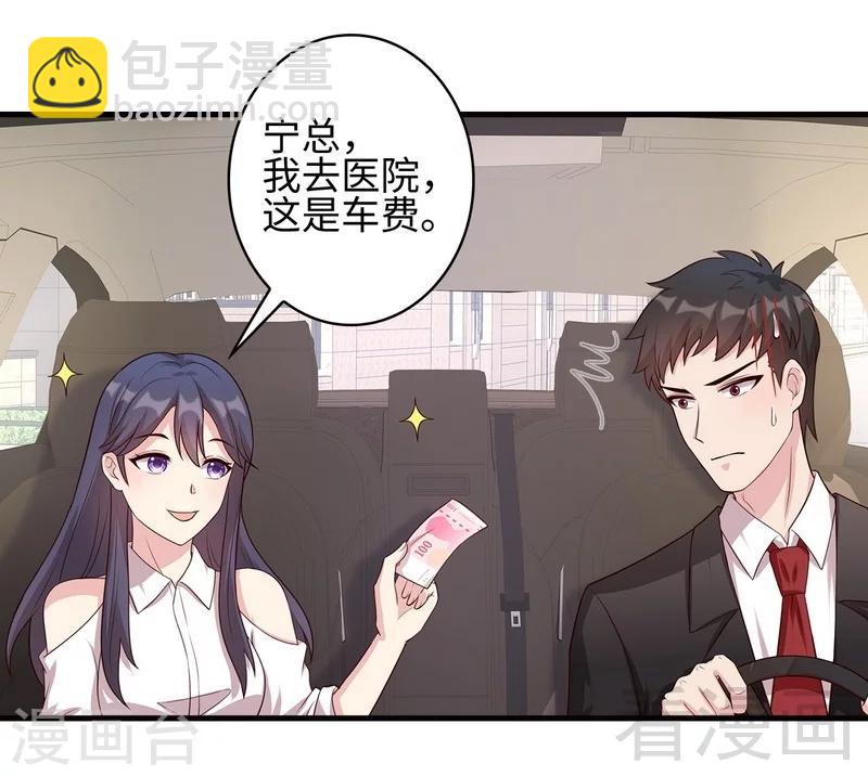 男神萌寶一鍋端 - 第25話 你捨得嗎？ - 3