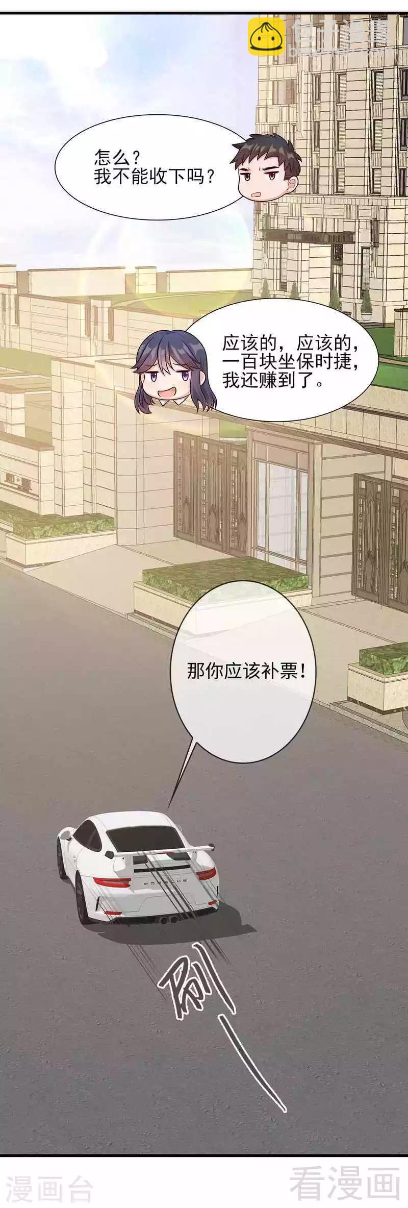 男神萌寶一鍋端 - 第25話 你捨得嗎？ - 5