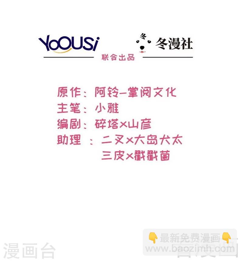 男神萌寶一鍋端 - 第25話 你捨得嗎？ - 2