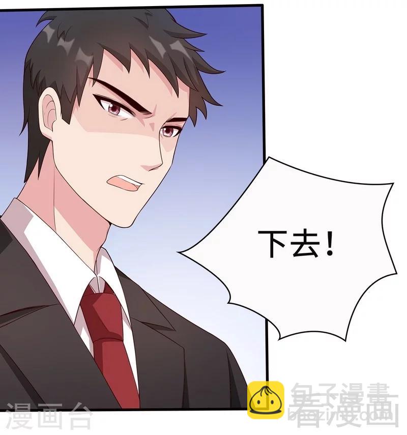 男神萌寶一鍋端 - 第25話 你捨得嗎？ - 2