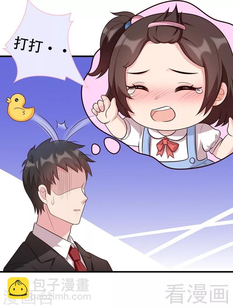 男神萌寶一鍋端 - 第25話 你捨得嗎？ - 4