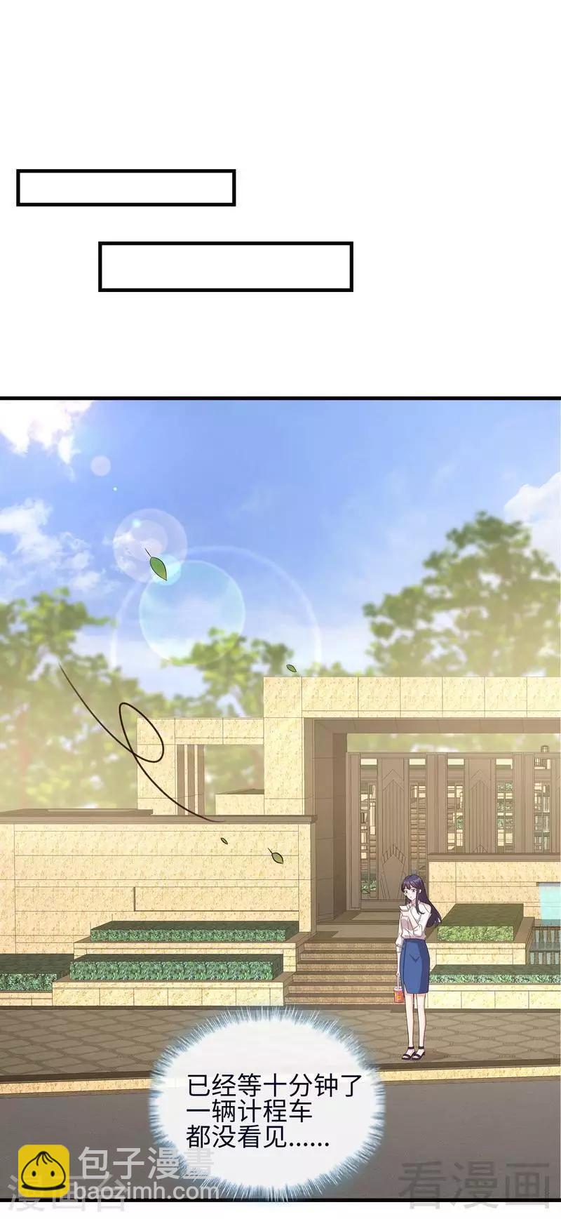 男神萌寶一鍋端 - 第25話 你捨得嗎？ - 3