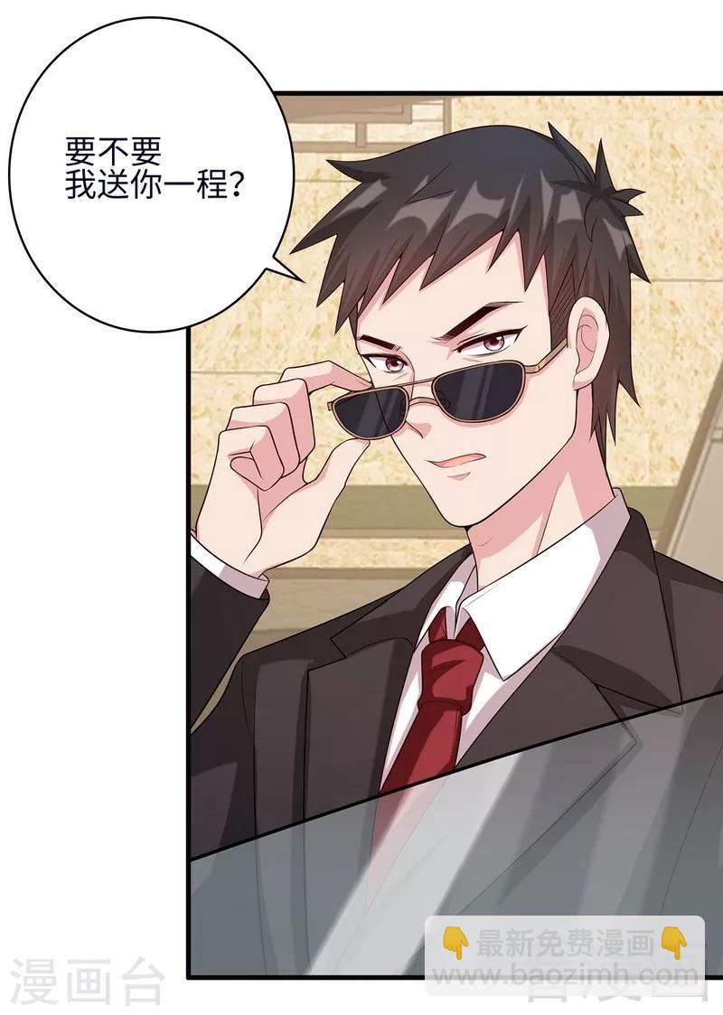 男神萌寶一鍋端 - 第25話 你捨得嗎？ - 6