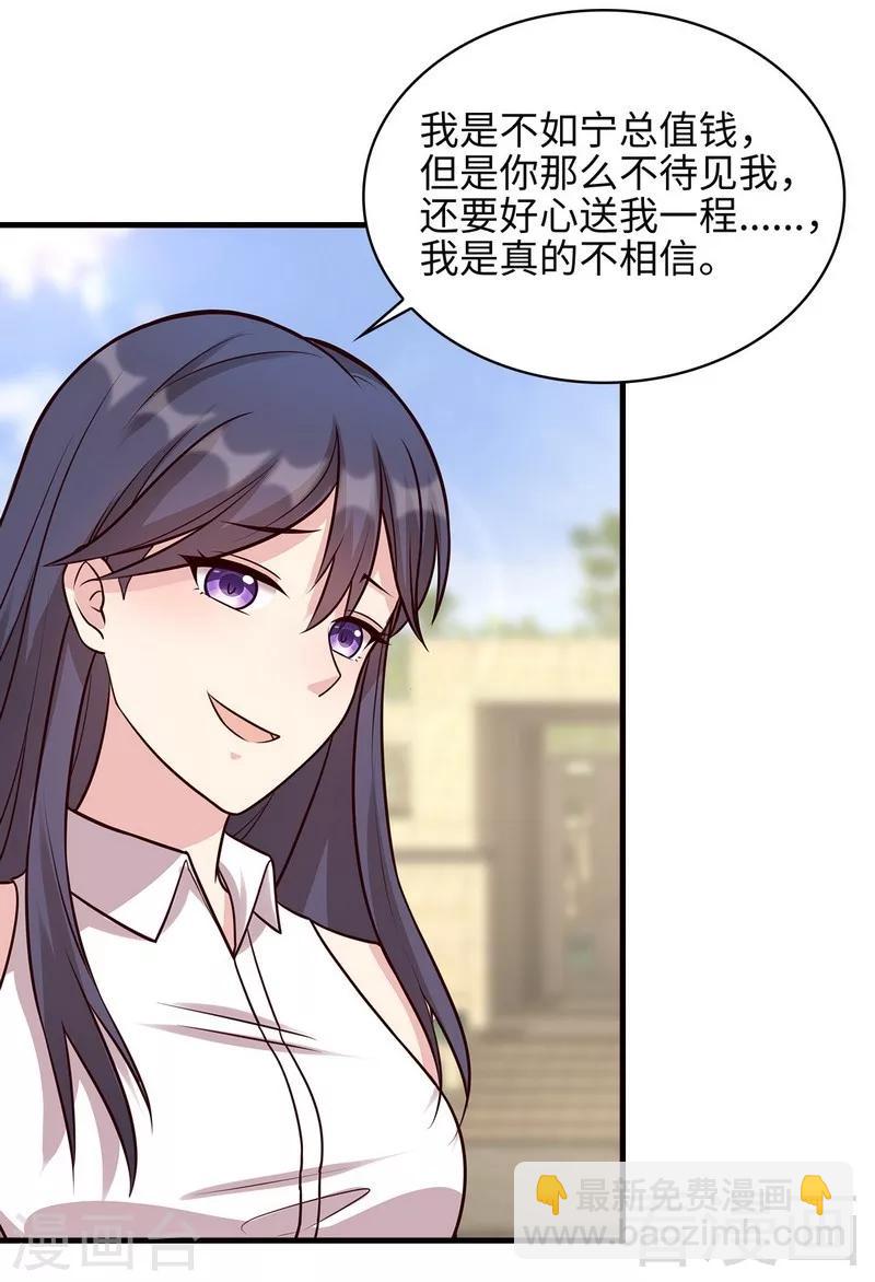 男神萌寶一鍋端 - 第25話 你捨得嗎？ - 3