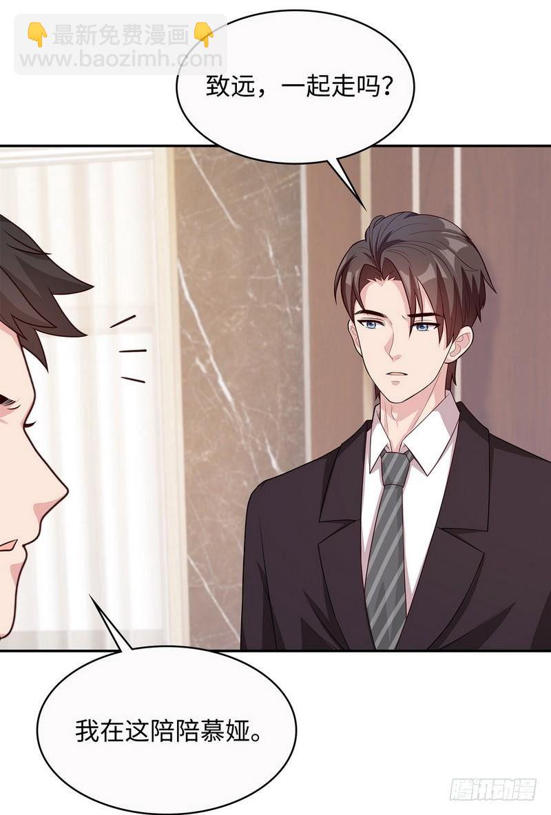 男神萌寶一鍋端 - 第29話 馬上給我走人(1/2) - 3