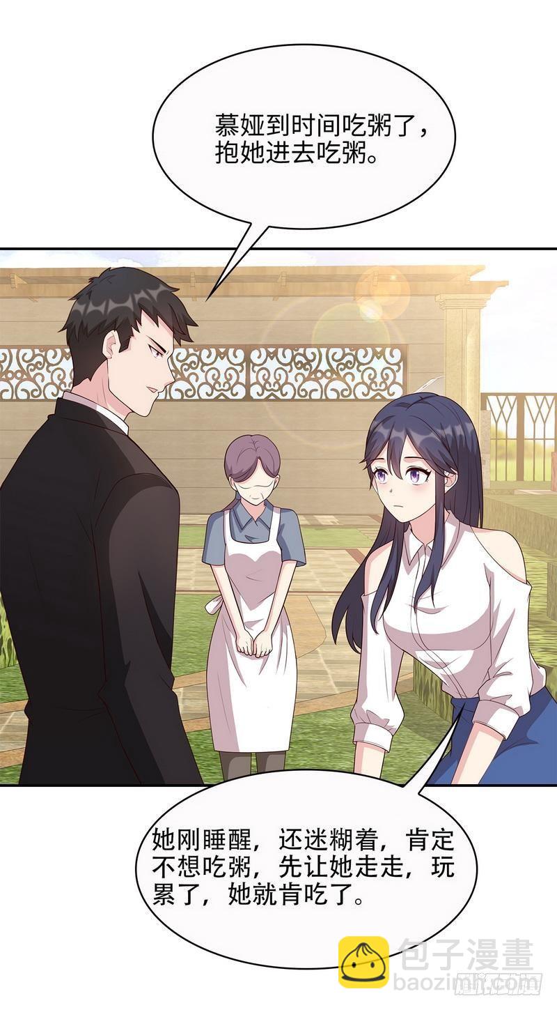 男神萌寶一鍋端 - 第29話 馬上給我走人(1/2) - 6