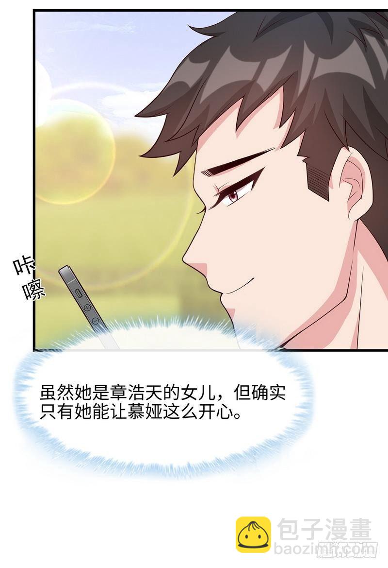 男神萌寶一鍋端 - 第29話 馬上給我走人(1/2) - 3