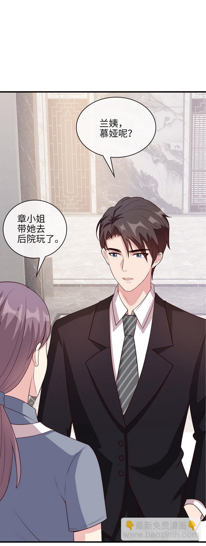 男神萌寶一鍋端 - 第29話 馬上給我走人(1/2) - 1