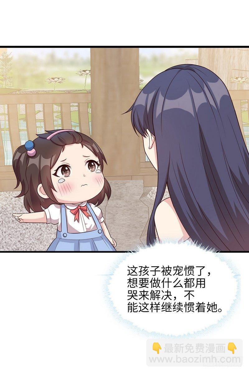 男神萌寶一鍋端 - 第29話 馬上給我走人(1/2) - 5