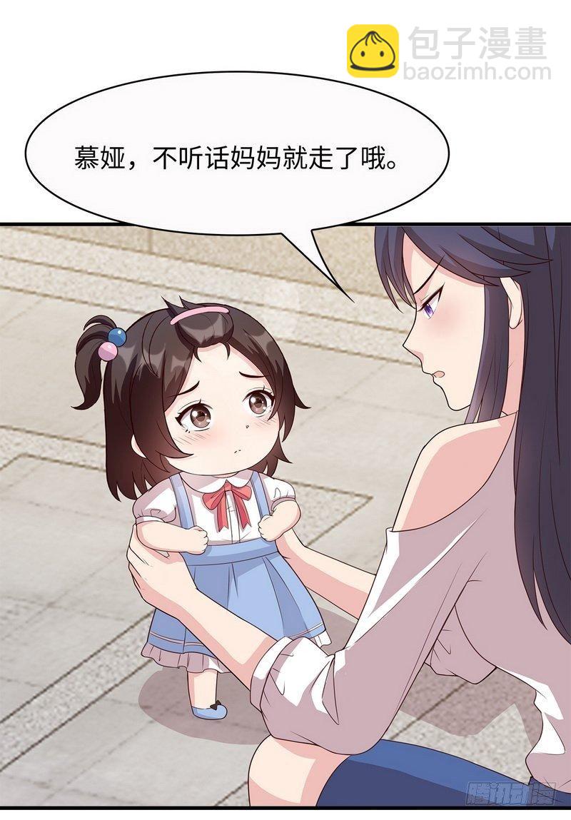 男神萌寶一鍋端 - 第29話 馬上給我走人(1/2) - 6