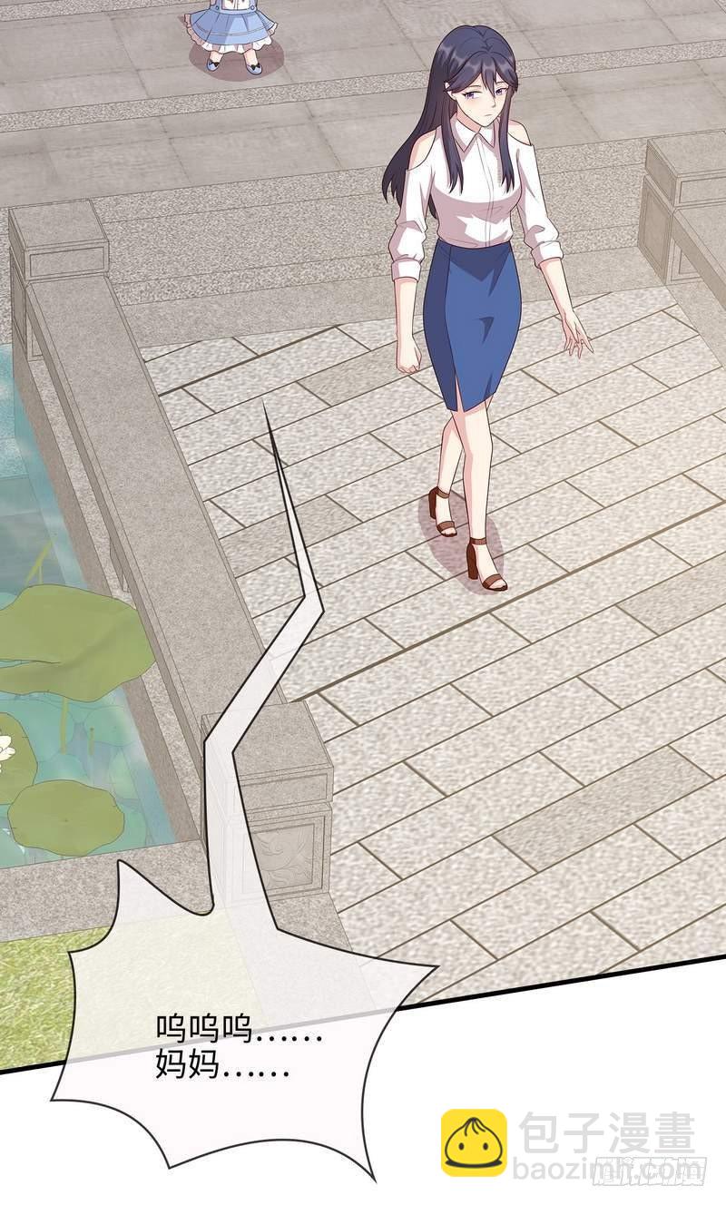 男神萌寶一鍋端 - 第29話 馬上給我走人(1/2) - 8