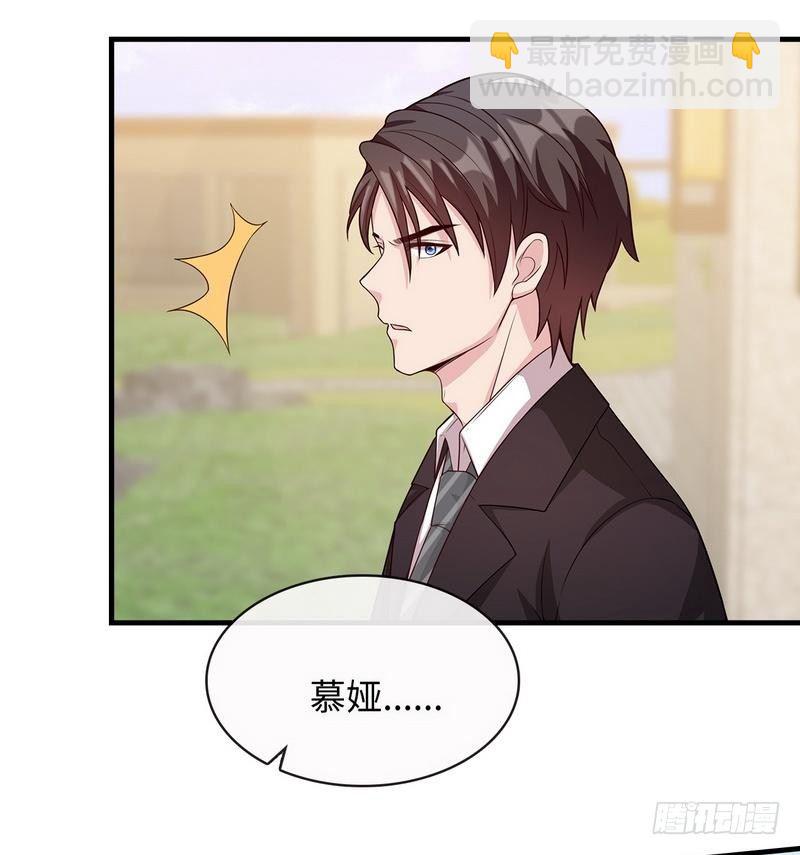 男神萌寶一鍋端 - 第29話 馬上給我走人(1/2) - 1