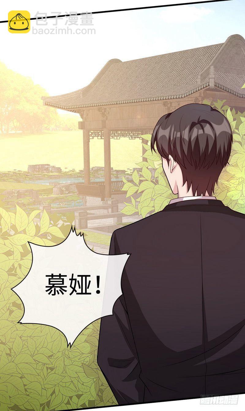 男神萌寶一鍋端 - 第29話 馬上給我走人(1/2) - 2