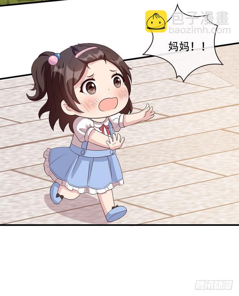 男神萌寶一鍋端 - 第29話 馬上給我走人(1/2) - 3