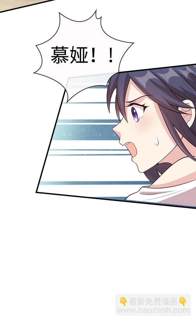 男神萌寶一鍋端 - 第29話 馬上給我走人(1/2) - 6