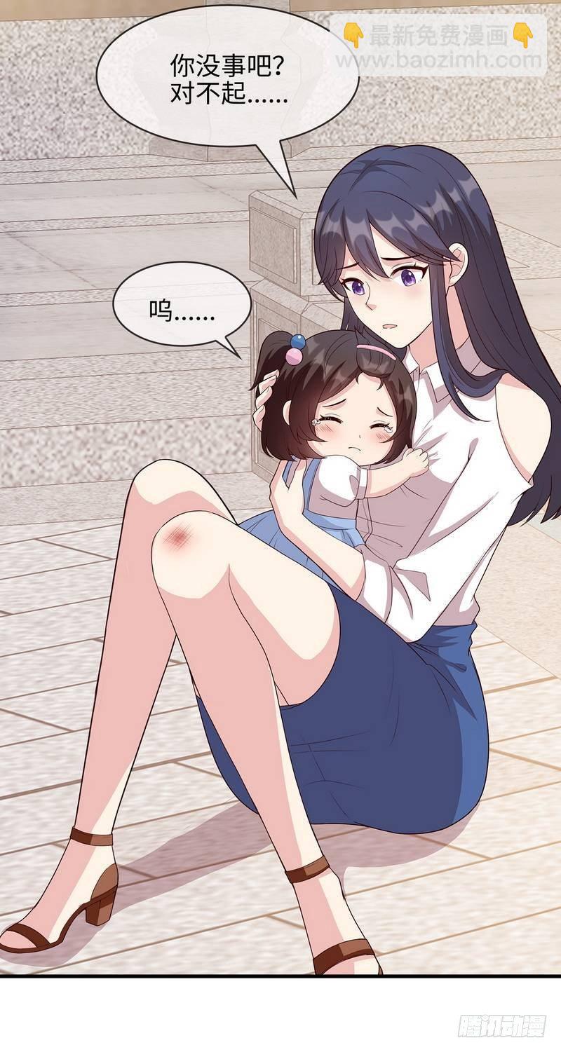 男神萌寶一鍋端 - 第29話 馬上給我走人(2/2) - 2